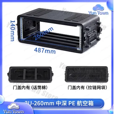 Professional 4U ABS Plastic Flight Case for Power Amplifier and Wireless Microphone Receiver