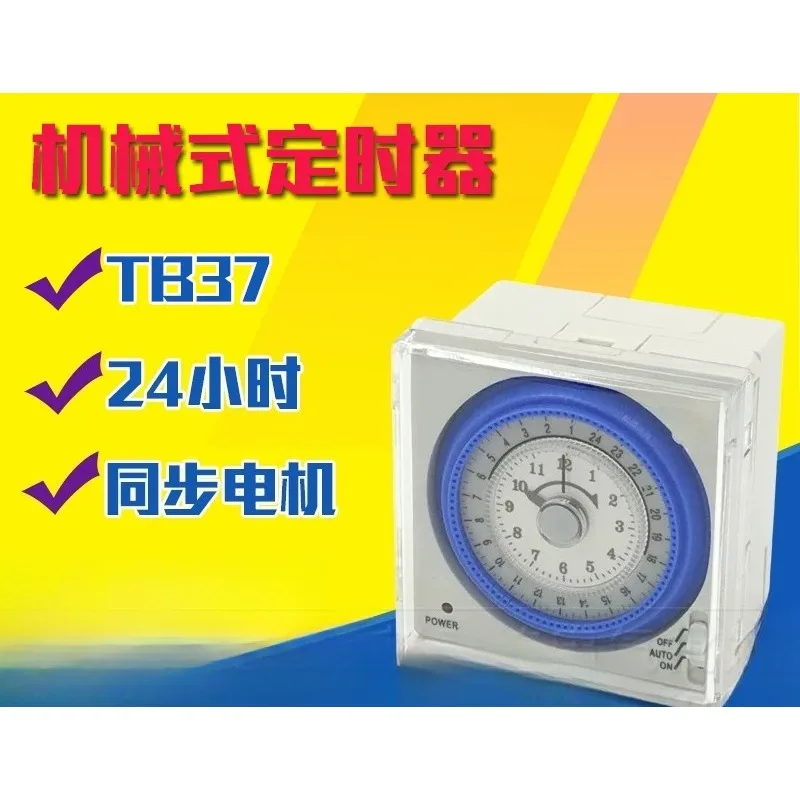 recessed-tb37-mechanical-timing-controller-dust-proof-protective-cover-time-switch
