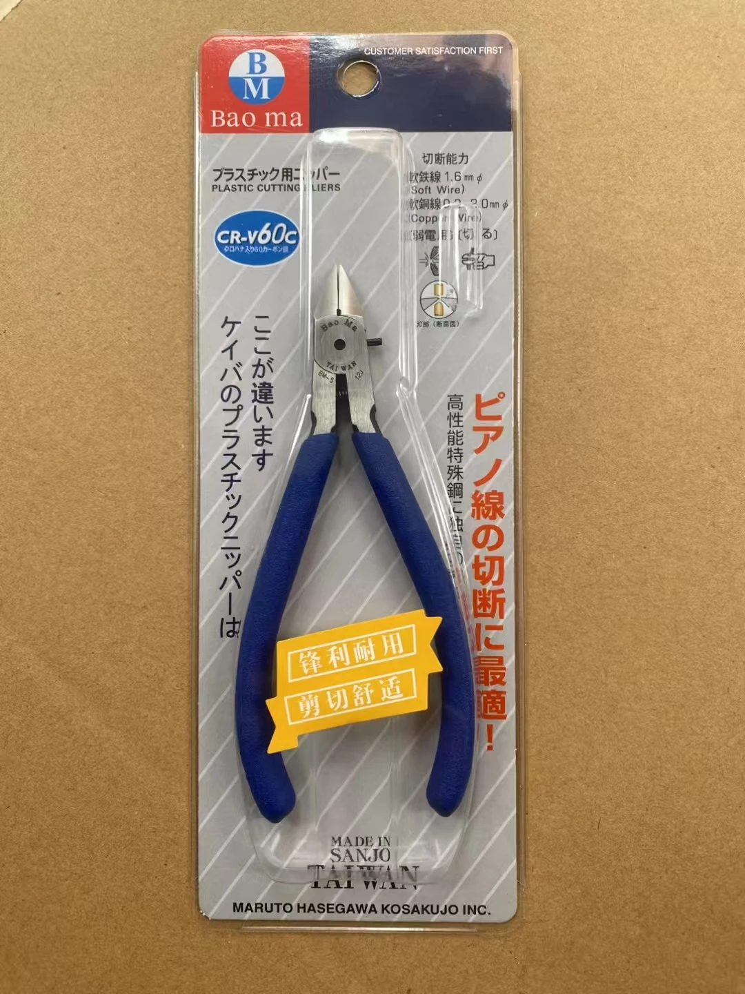 

Industrial Grade Hardened Beak Pliers for Electronics Models and Electricians, Specialized in Angled Jaw Pliers