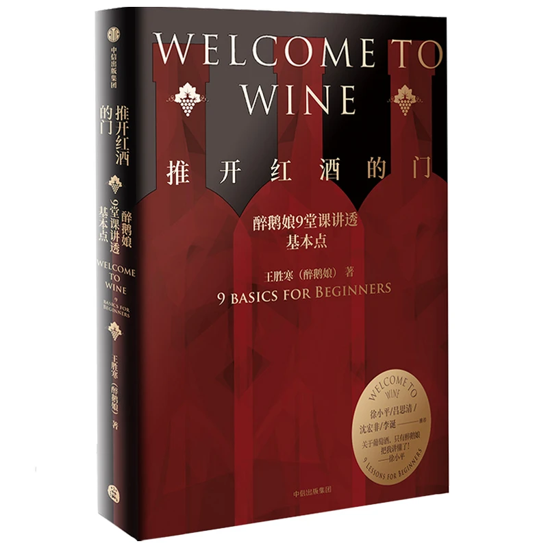 Open the Door of Wine Getting Started with Wine Tasting Learning Methods