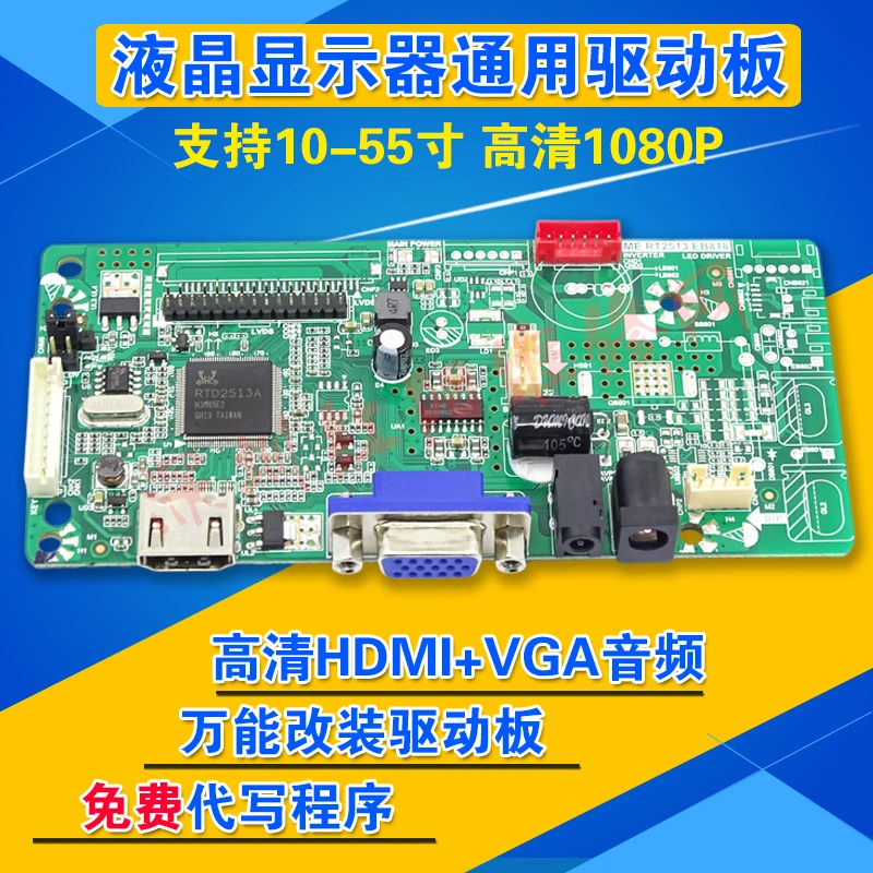 RT2513 HDMI Driver Board VGA HDMI Audio 3-in-1 Display HD Driver Board