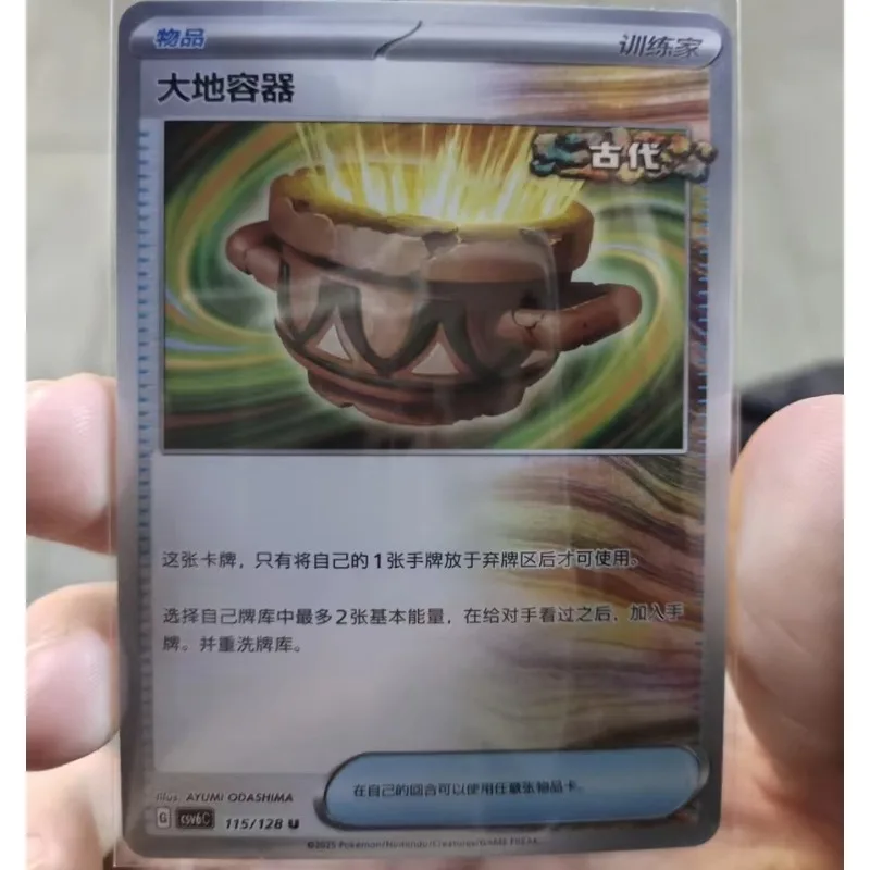 100% البوكيمون الأصلي 14.0 الحقيقة الغامضة CSV6C بطاقة واحدة PTCG بطاقات صينية مبسطة قابلة للجمع لعبة التداول لعبة الهدايا