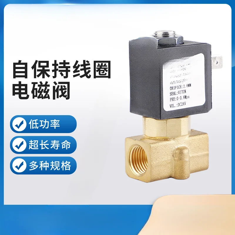 

Self-holding pulse New energy-saving solenoid valve, non-heating coil, bistable state