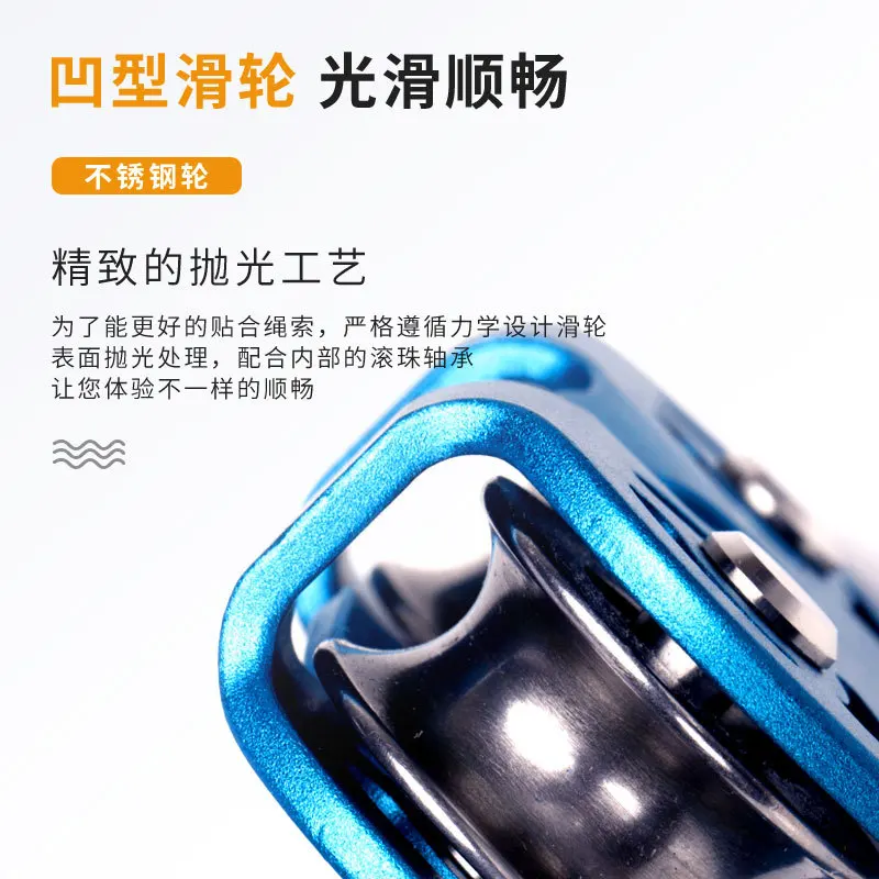 Outdoor Double-axis Double-pulley Block Mountaineering, Rock Climbing, Crossing, Cable Pulley, Aerial Work, Hoisting Heart Shape