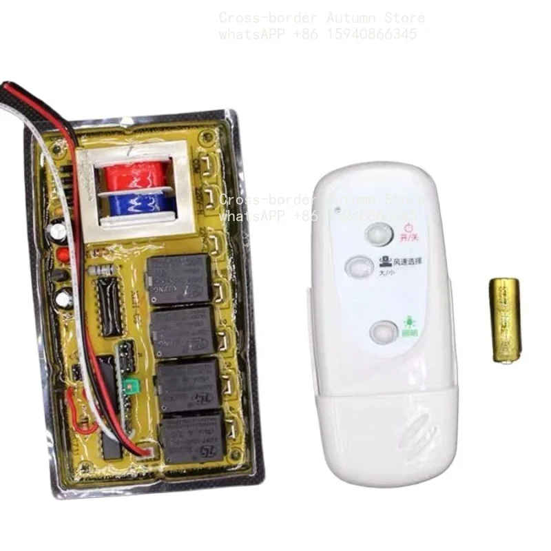 Universal range hood household universal control board, compatible with various brands of computer motherboards and remote