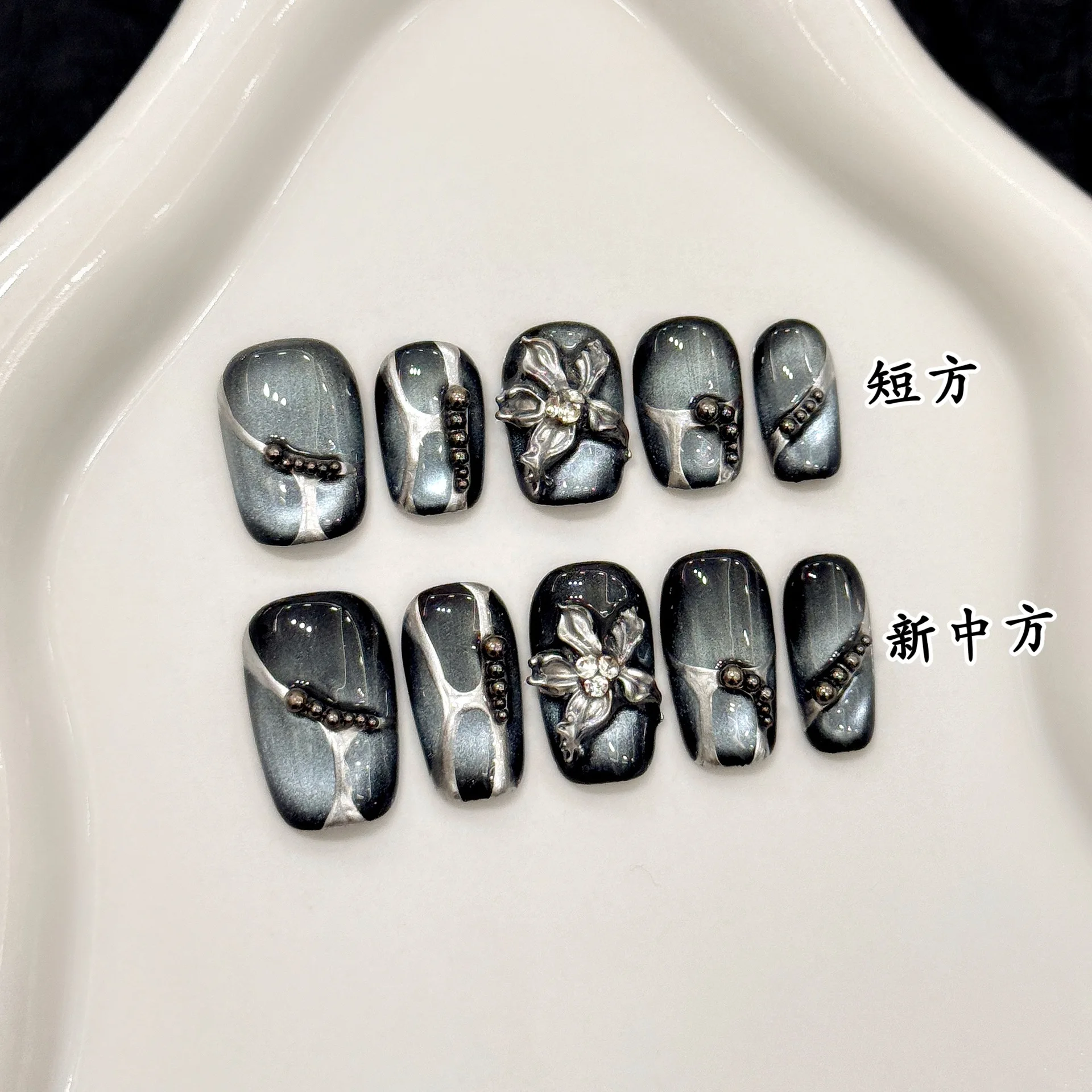 

10pcs Gothic Style Handmade Press On Nails 3D Carving Silver Flower Designs Short Square Fake Nails Black Cat's Eye False Nail