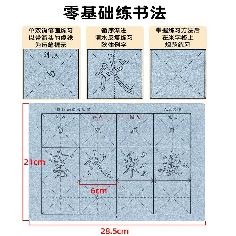 Pratiquer la calligraphie paysagère avec un pinceau, utiliser de l'eau pour écrire sur un tissu et utiliser des traits de base comme cahier d'introduction