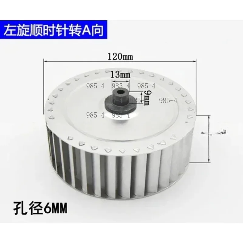 Aluminum Alloy Centrifugal Wind Wheel Impeller 120×44mm 6mm Hole Left Right Hand Motor Fan