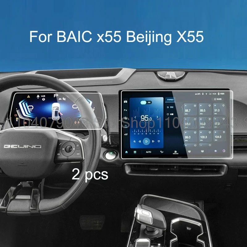 

Защитная пленка из закаленного стекла для BAIC x55 Beijing X55 2022 2023 2024, автомобильная GPS-навигация и защитная пленка для инструментов