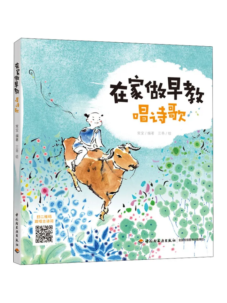 

Book-Winshare Early Education at Home Singing Poems