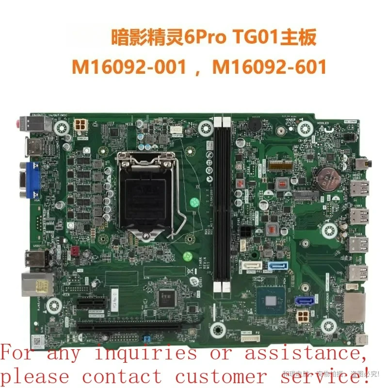 Основная плата 6Pro TG01 TP01 TE01, M16092-001, M17098-001 для HP Shadow Elf (номер магазина. 0479)