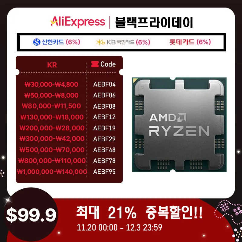 *Amd Official Importer Originalprodukt* Ryzen 7-5Th Generation 7800X3D (Raphael) (Multi-Pack)