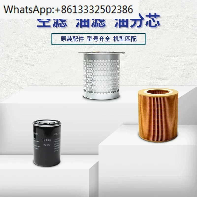 

Screw air compressor maintenance three filters 7.5kw air filter oil universal filter filter maintenance accessories