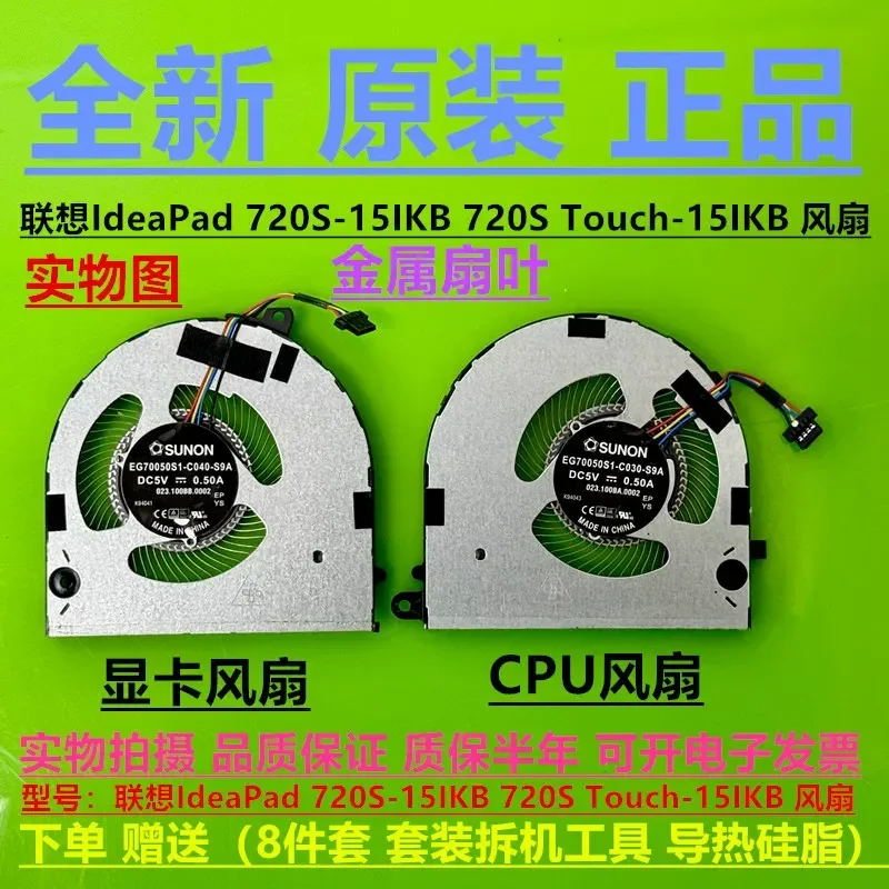 

Fan for Lenovo IdeaPad 720S-15IKB 720S Touch-15IKB Original Replacement Cooling Fan