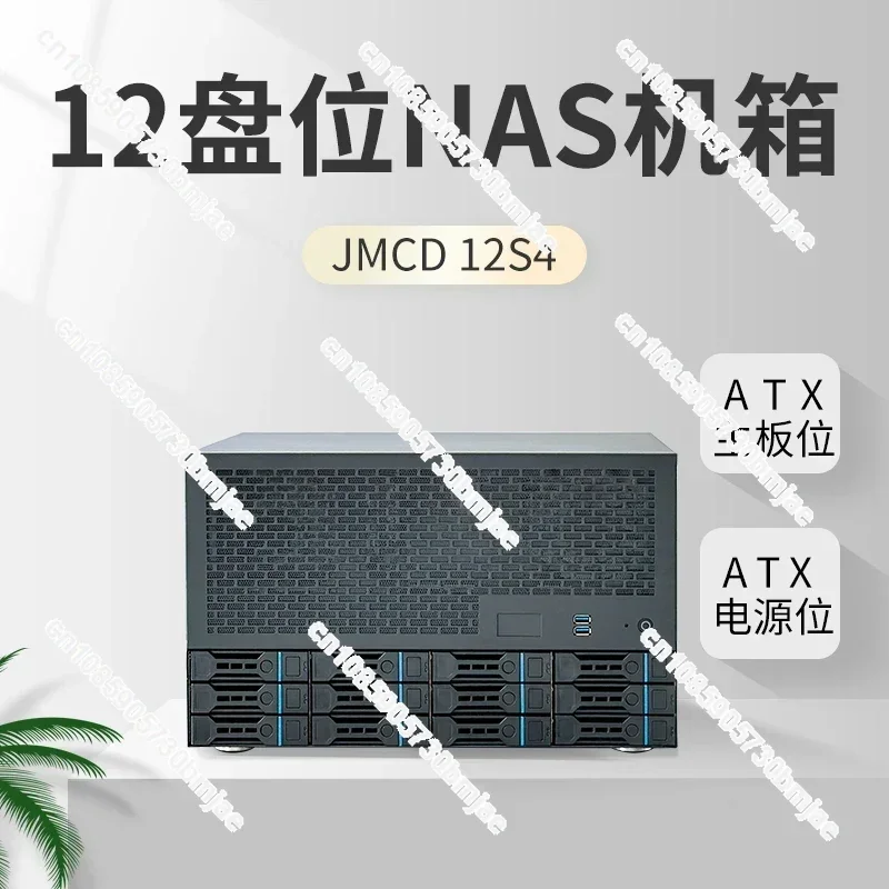 【 Order 20 Days 】12 Bay NAS Chassis, ATX Motherboard, ATX Power Supply, 8 Full Height Slots, Enterprise Home Qunhui AIO Server