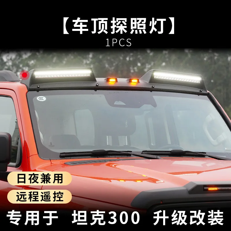 

Suitable for Tank 300 500 Modified Car Roof Light Daytime Running Spotlight Accessories Wholesale