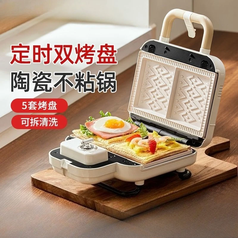 

[Upgraded Ceramic Glaze Baking Pan] Sandwich Breakfast Machine Household Double Plate Toast New Ceramic Removable and Washable