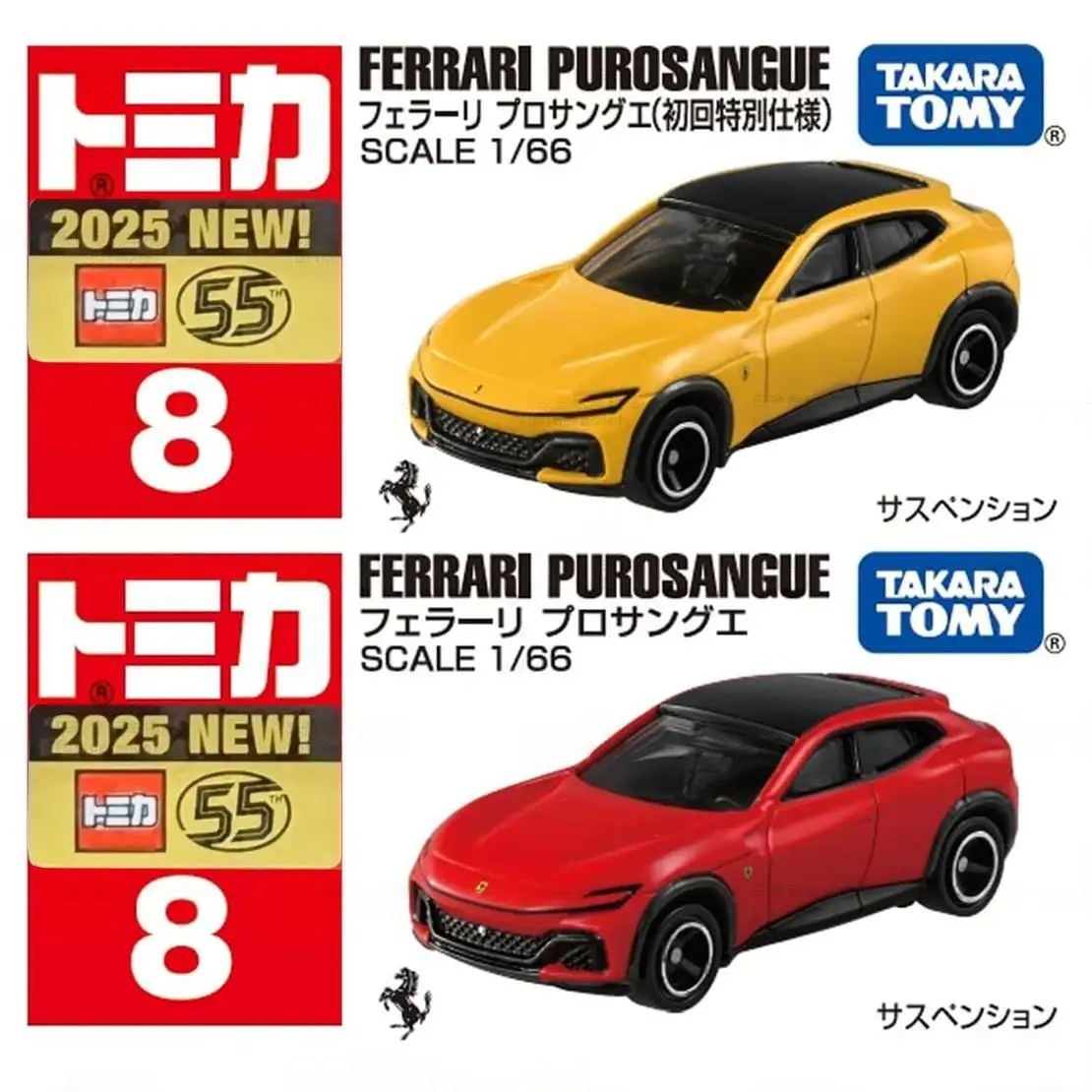 รถของเล่นโมเดลโลหะผสม ทาคาระ โทมี่ โทมิก้า หมายเลข 8 เฟอร์รารี ปูโรซองเก้ ของเล่นรถมอเตอร์ไซค์ ของเล่นเด็ก ของขวัญคริสต์มาสสำหรับเด็กผู้ชาย