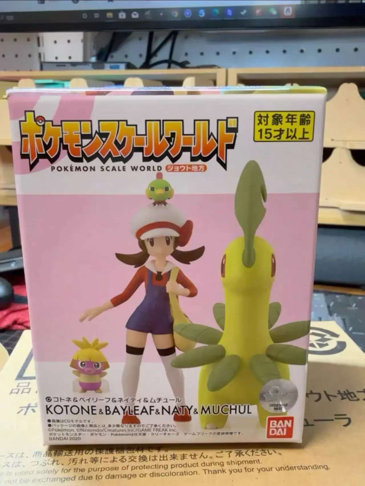

Bandai Food Play Pokémon Ratio World Piano Sound & Bay Leaf & Natural Bird & Lip Baby