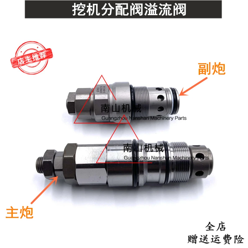 For Liugong CLG950 Distribution Valve Main Gun Auxiliary Gun Distributor Main and Auxiliary Overflow Valve Auxiliary Gun