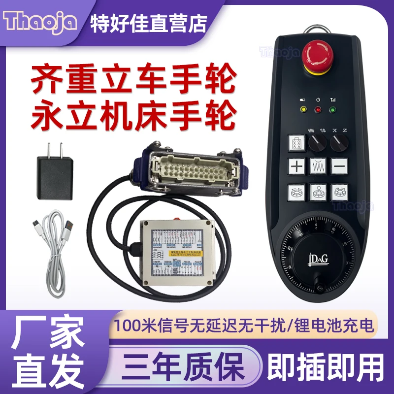 Weizhong numerical control vertical car handwheel Qiqihar machine tool Yongli tool multi-function button electronic handwheel