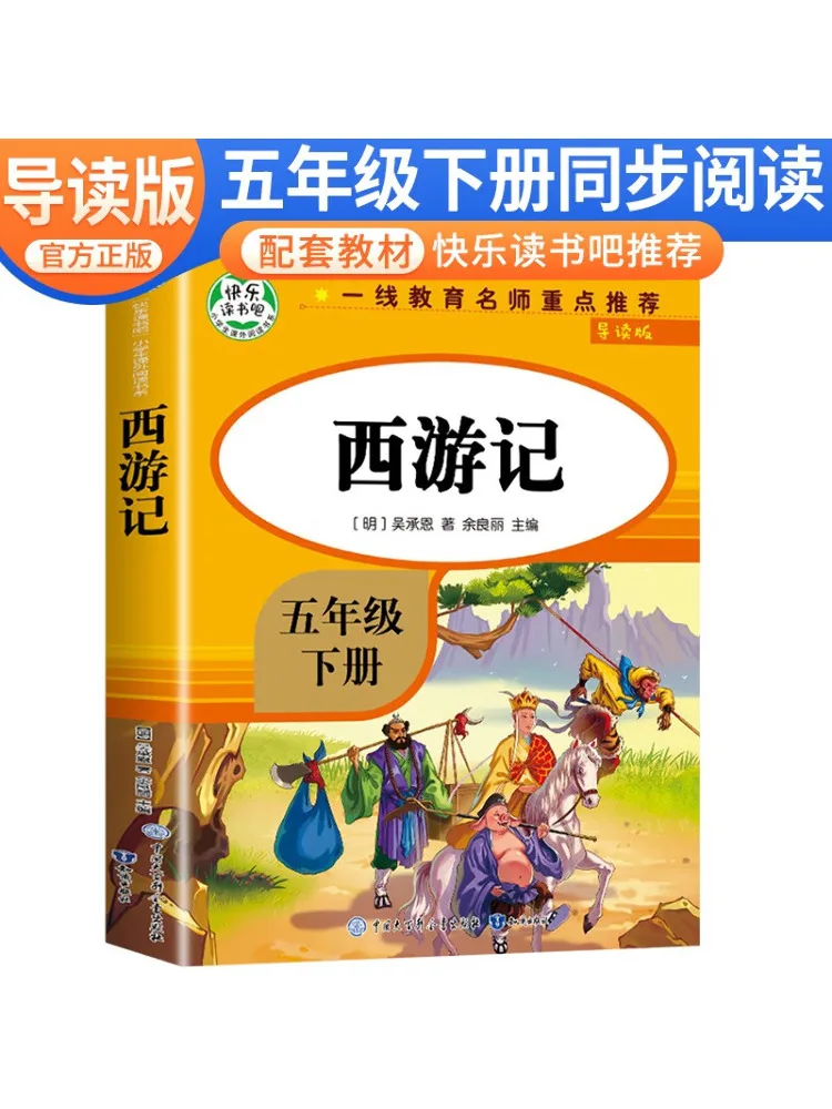 

Книга-Winshare Journey To the West Introduction Edition