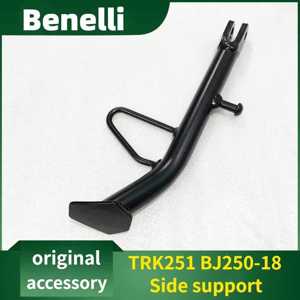 

Suitable for Benelli motorcycle original accessories TRK251 BJ250-18 single-sided support foot support side stand side support
