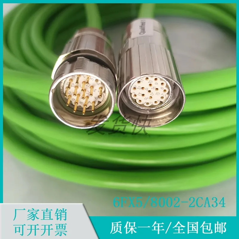 Encoder Signal Extension Cable 6FX5002/8002-2CA34-1BA0 Cable