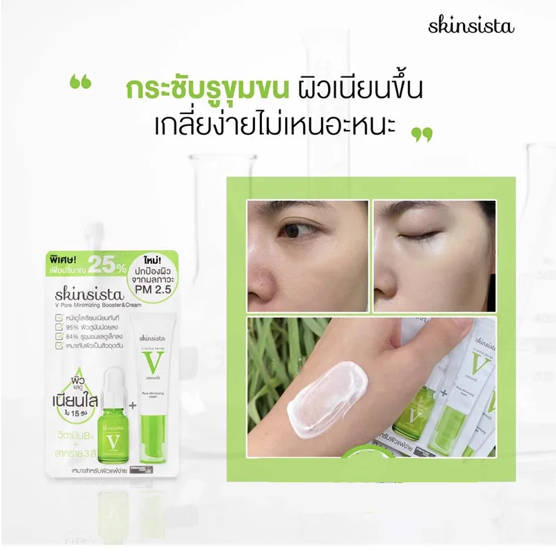 

Thai Skinsista V B9 Pore Minimizing, Controls Oil, Tightens, Balances Oil, Dispels Acne Repair Moist Smooth 5g*6 bag