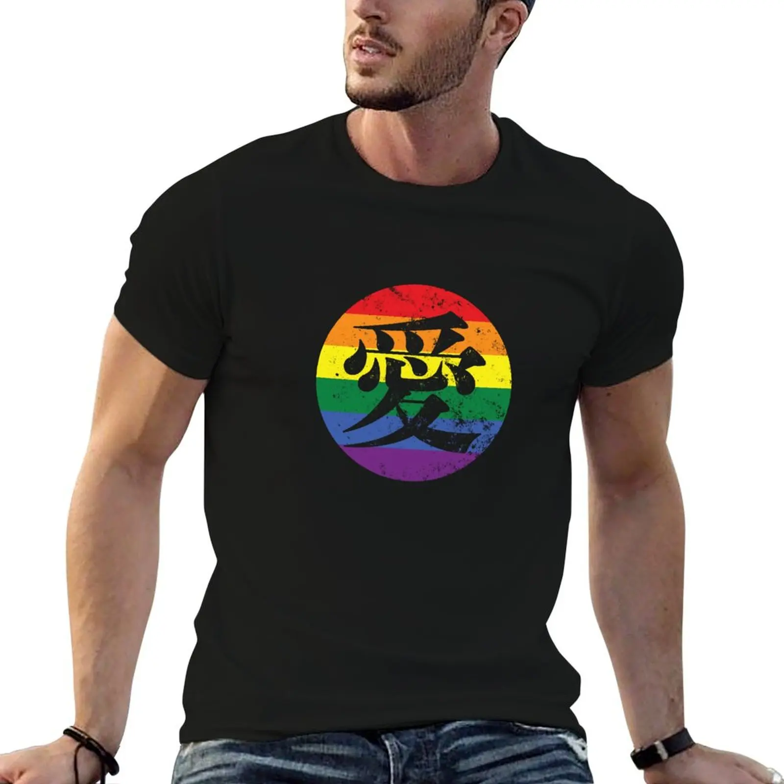 

LGBTQ Pride - Rainbow - Love - Japanese Character Kanji Art T-Shirt football t shirt blanks quick drying tee shirts for men