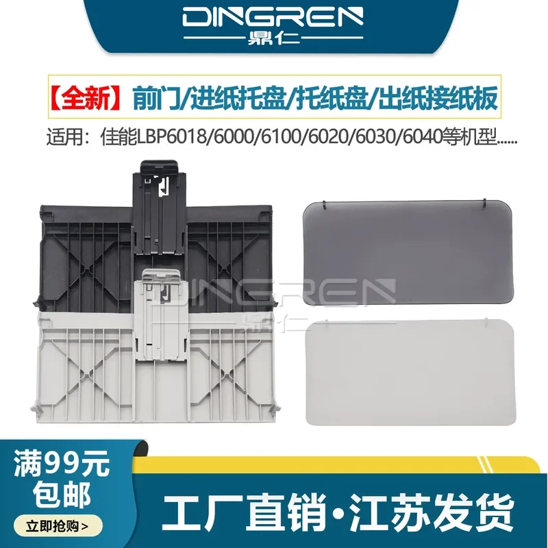 Paper Tray and Dust Cover for Canon LBP6018L LBP6018W LBP6000 6100 6020 6030 6040 6050 Printer Paper Feed Cassette