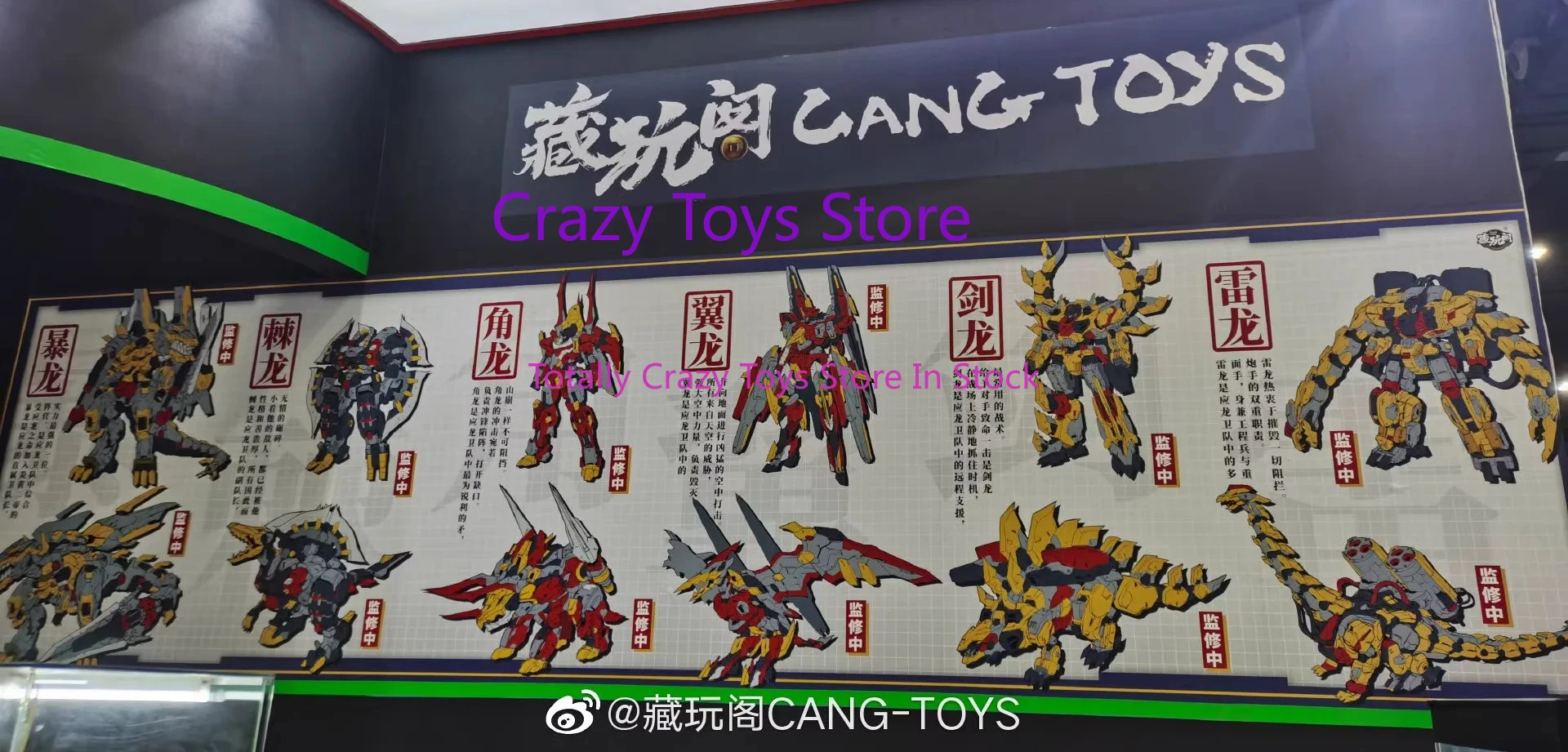 Na stanie CANG TOYS Transformacja CT-LONGYAN Ct Longyan Wulkan 6-w-1 Robot Transformujący się w Dinozaura Figurka Akcji. Kolekcja figurek