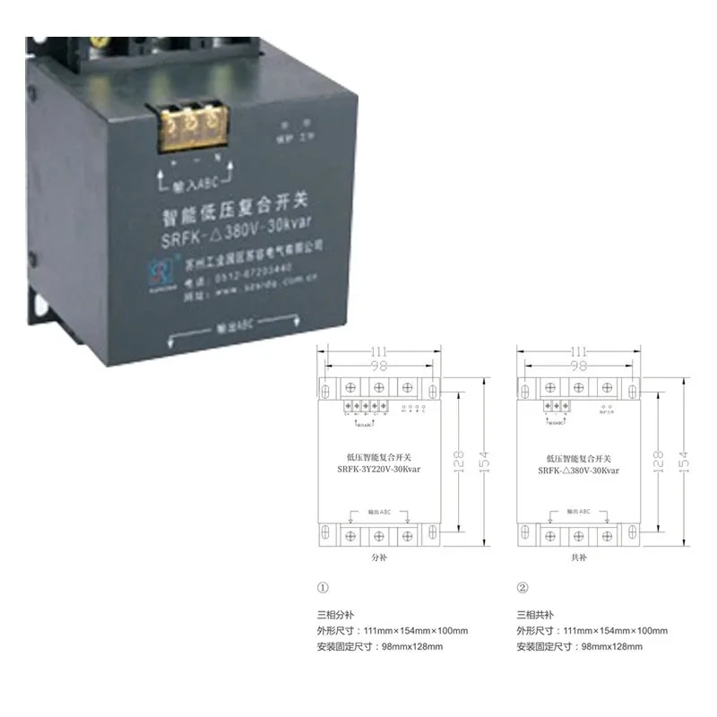 Intelligent low voltage composite switching capacitor SRFK-380V-30Kva