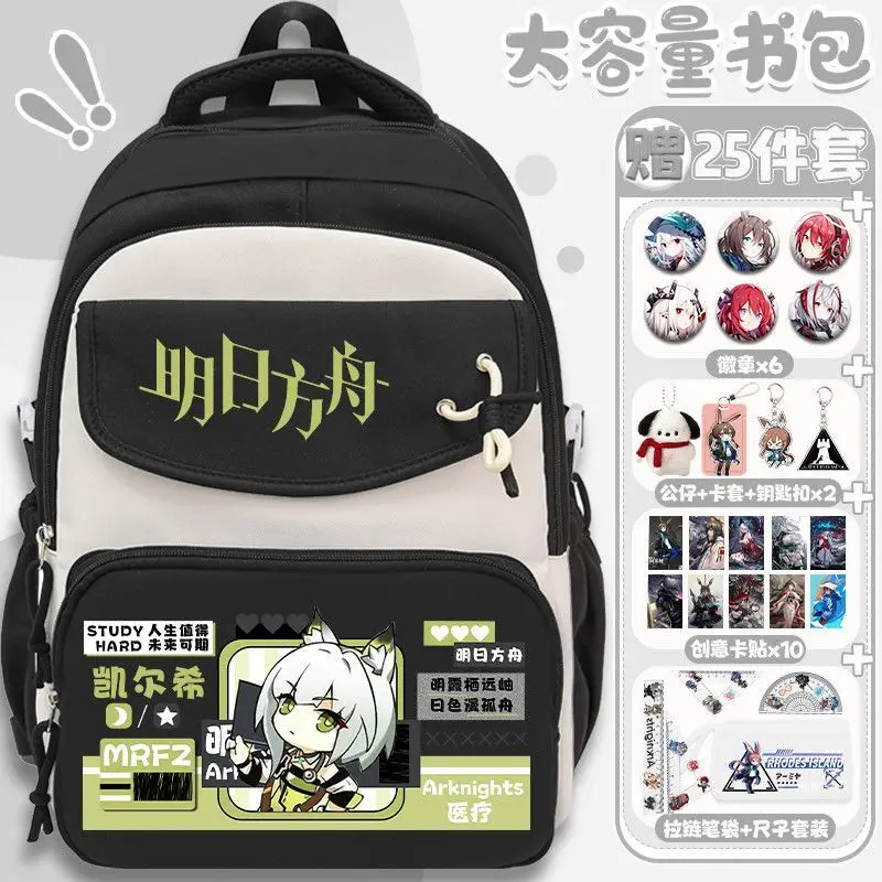 Tomorrow Ark Student Large Capacity Backpack Unisex Bag Anime Game Peripheral Two-Dimensional A
