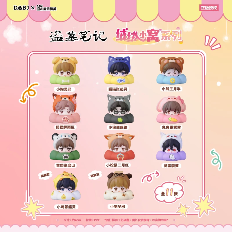 ฟิกเกอร์จิ๋วซีรีส์ Time Raiders แบบกล่องสุ่ม ตัวละครอู๋ซี จางฉิง ของสะสมการ์ตูนสุดฮา ของตกแต่งโต๊ะทำงาน ของขวัญวันเกิด/คริสต์มาส