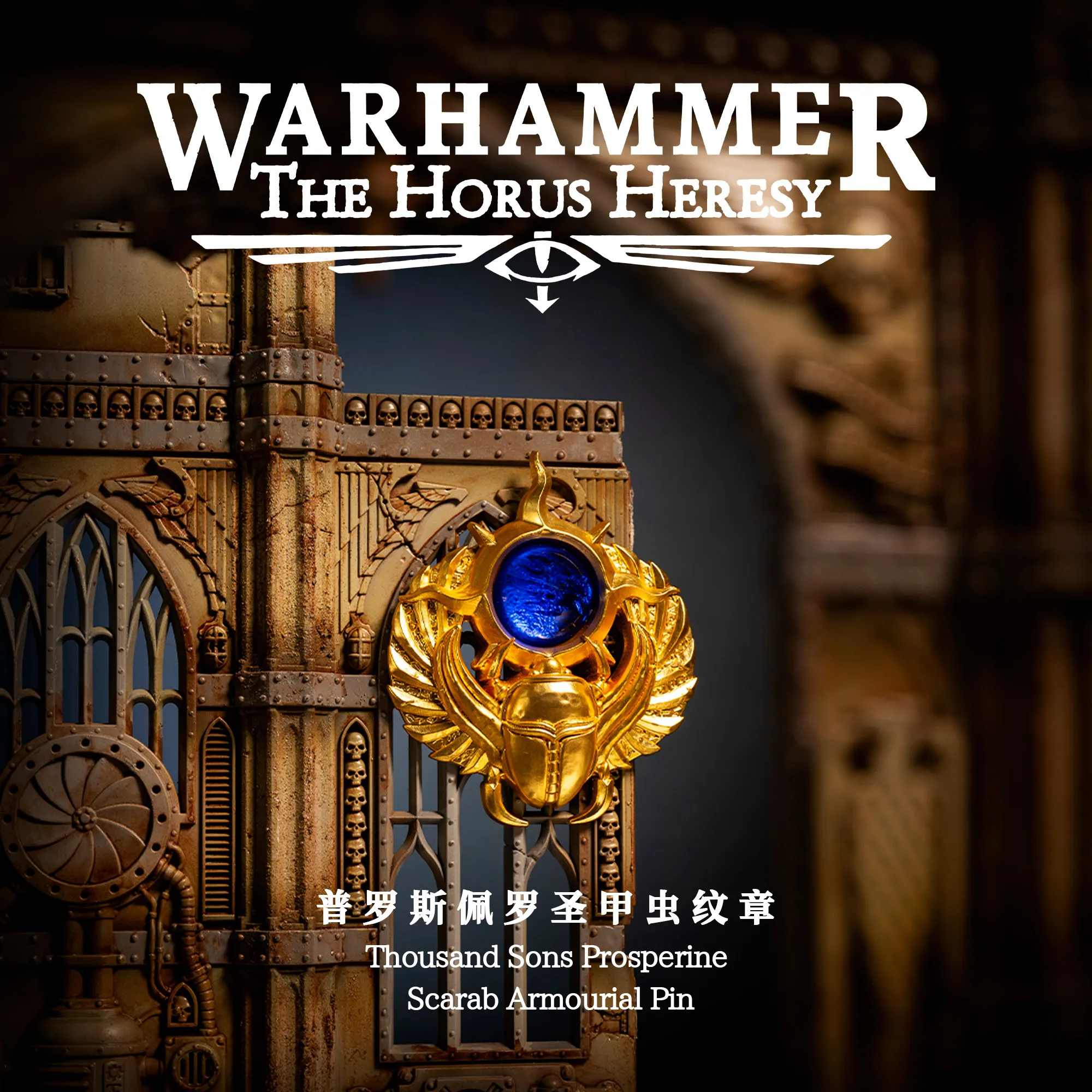 Star Casting Warhammer 30k Mer - Anime Merchandise Sales recension och pris