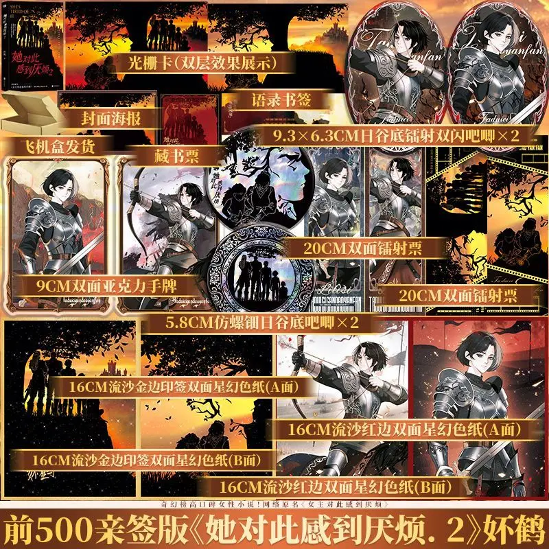 إنها متعبها المجلد 2 كتاب الرواية الاسم الأصلي البطلة متعب من هذه الأعمال التمثيلية لروائح Fou He Fantasy #2