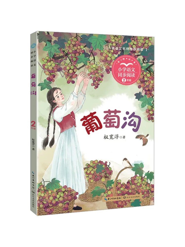 

Book-Winshare Grape Valley