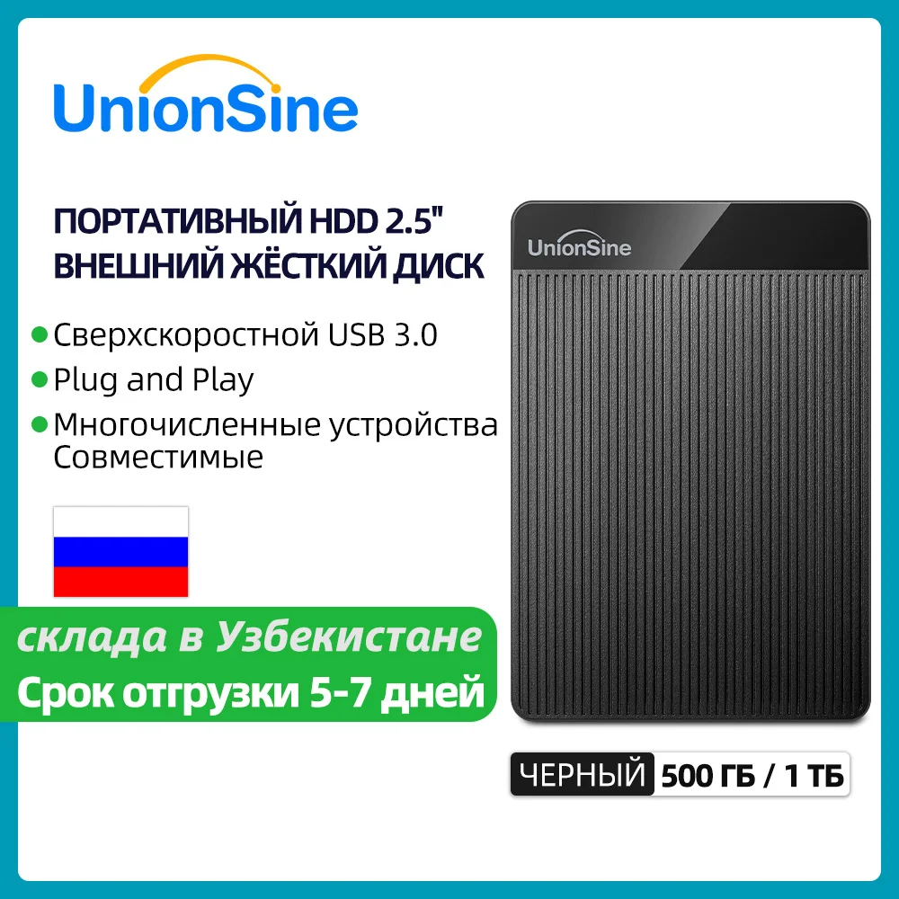 Портативный внешний жесткий диск UnionSine HDD 2,5 дюйма 1 ТБ/500 Гб USB3.0, память совместима с ПК, Mac, настольными компьютерами, MacBook,Xbox