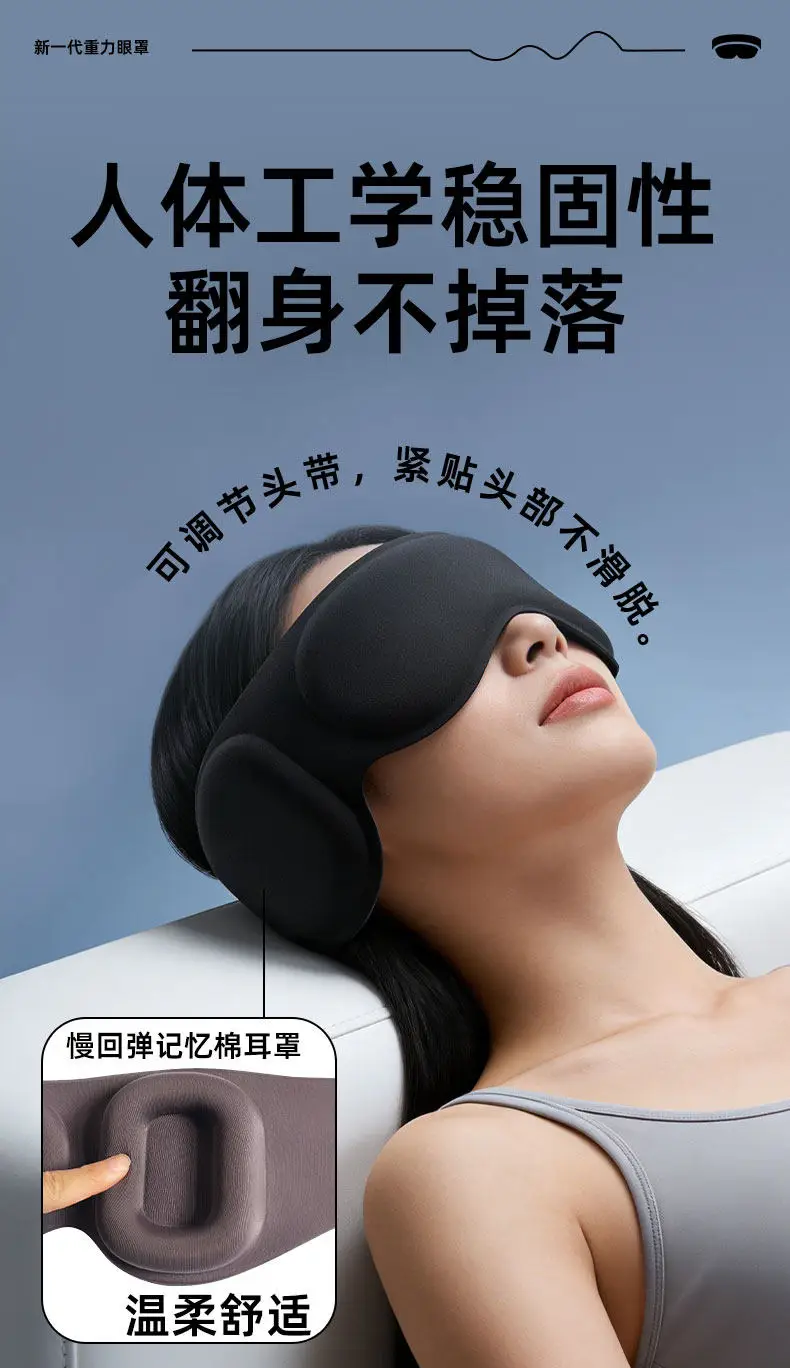 All Inclusive Weighted Eye Mask For Sleeping With Ear Cover 3D Blackout Gravity Sleep Patchs Eyeshade Sleepmask for Side Sleeper