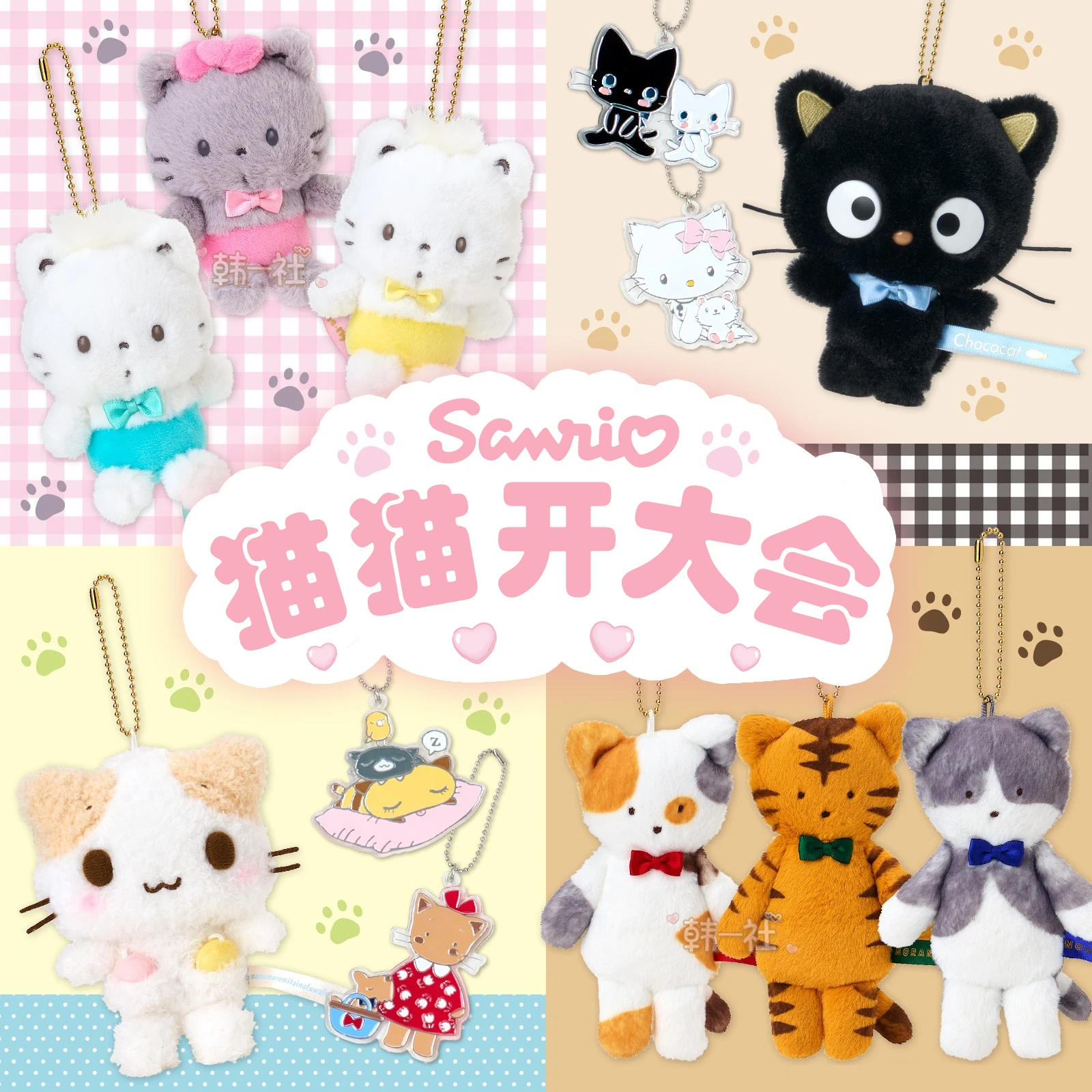 

Sanrio Meow Meow Family Аниме Периферийная серия Cotton Candy Cat Chocolate Cat Подвеска Кукла Маленькая подвесная сумка Сумка для переноски