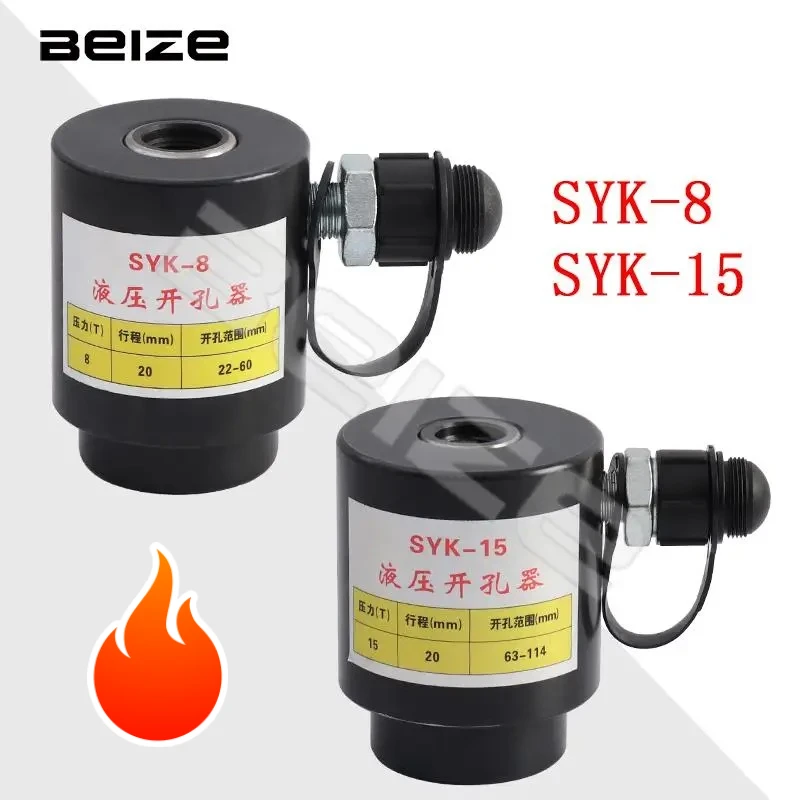 1Pc SYK-8 SYK-15 대형 톤 스테인레스 스틸 플레이트 유압 펀치 헤드 유압 구멍 오프너