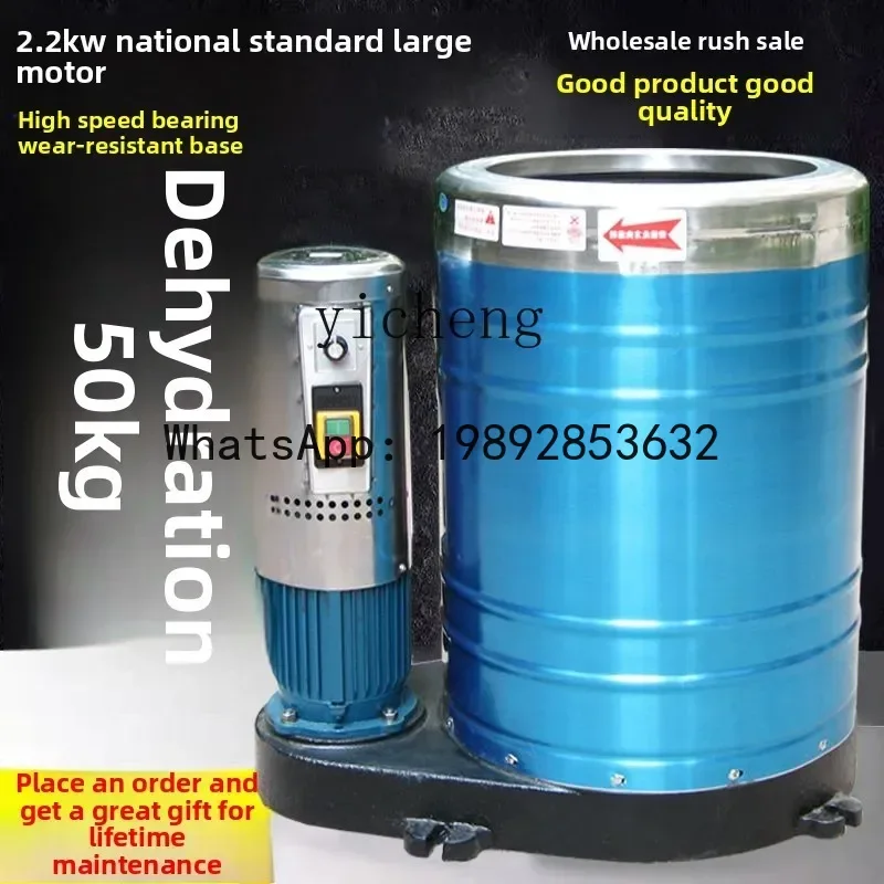 A1  dehydration drying machine Commercial large-capacity drying bucket Stainless steel industrial water throwing machine