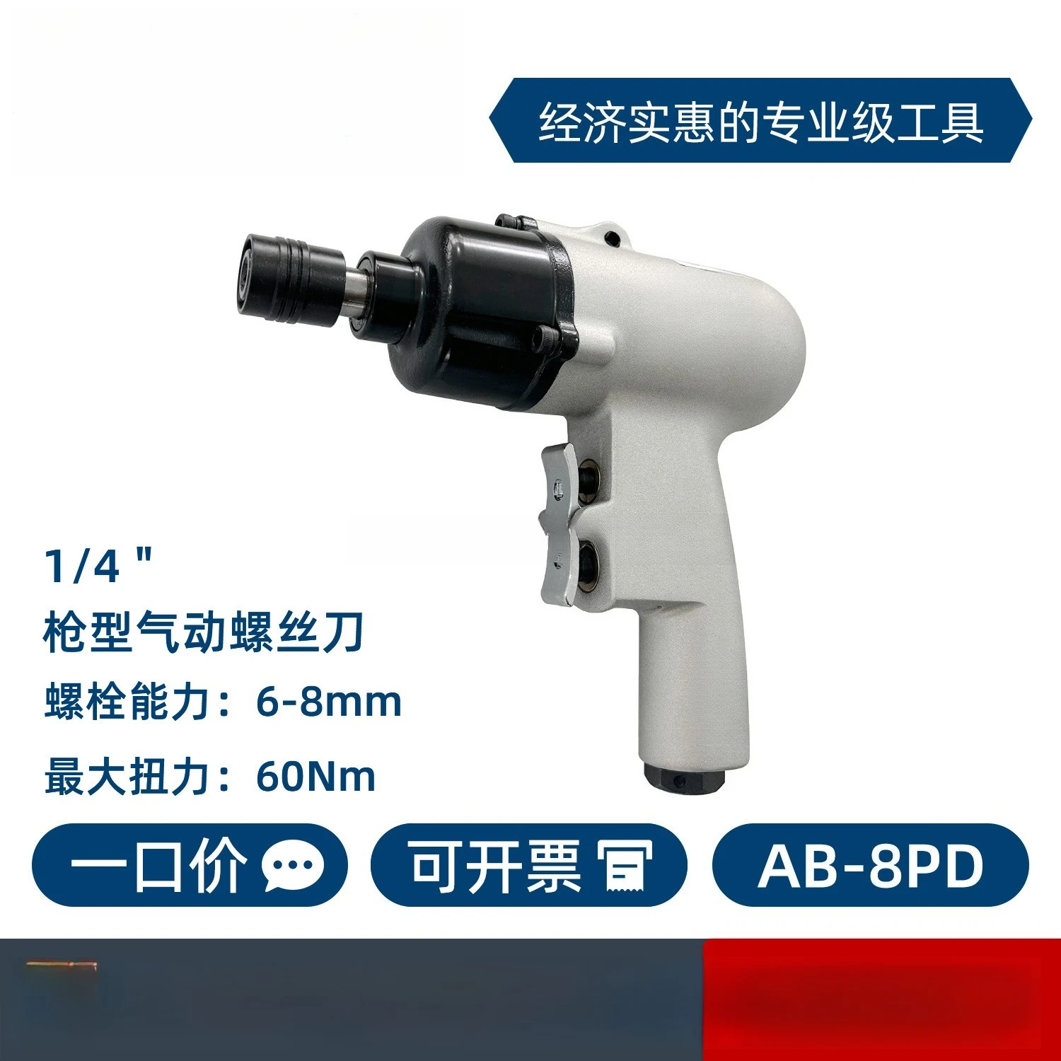 AB-5PD 6PD 8PD 10PD Pneumatikschrauber