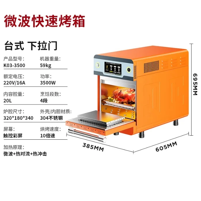 SS9 Commercial Multifunctional Steam Oven Intelligent Microwave Fast Oven Household Steamer Thawing Air Fryer All-in-One Machine