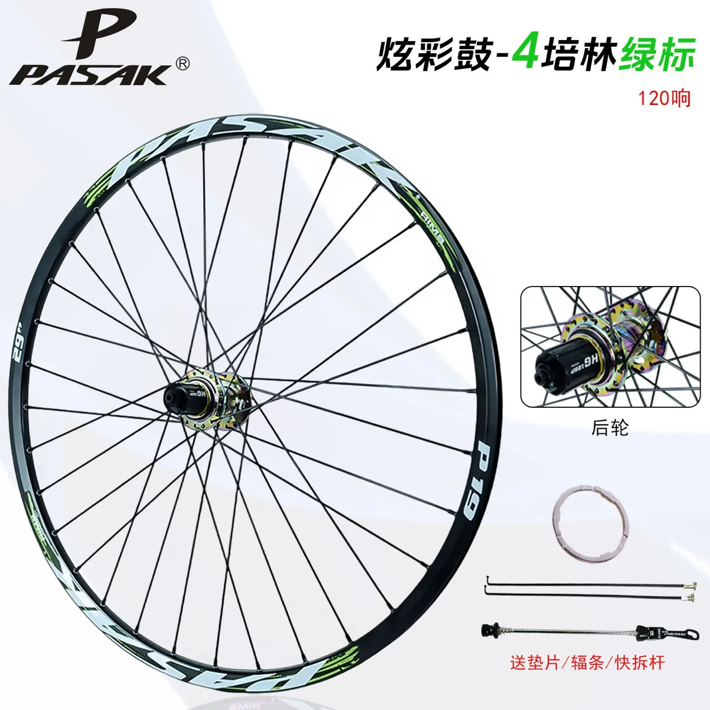 Pasak Mtb Rear Wheel 29 27.5 26 Cassette HG/XD/MS 12S Flywheel Disc Brake 6 Bolts 32 Holes Sealed Bearing Mountain Bicycle Wheel