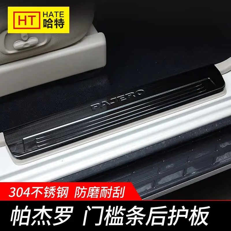 

For Mitsubishi Pajero V97 V73 V93 Stainless Steel Threshold Bar Welcome Pedal