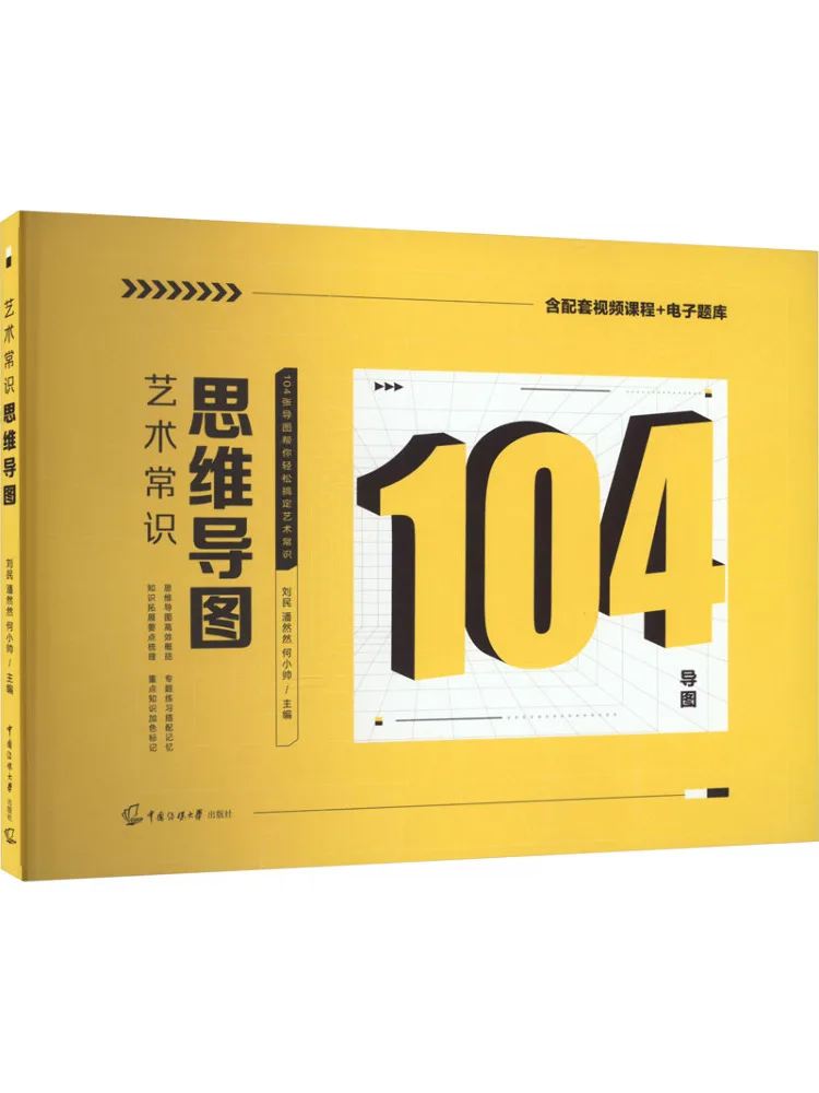 كتاب-Winshare خريطة العقل الفنية ذات الإحساس المشترك