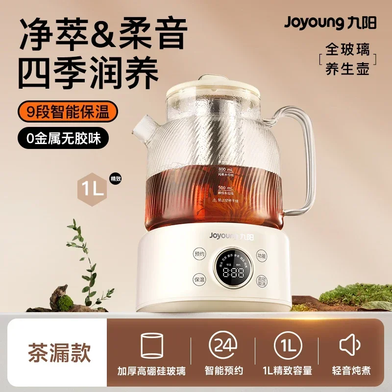 Joyoung portable kettle electric Glass health pot Home appliances Automatic electric kettles 220V Multipurpose Smart tea kettle