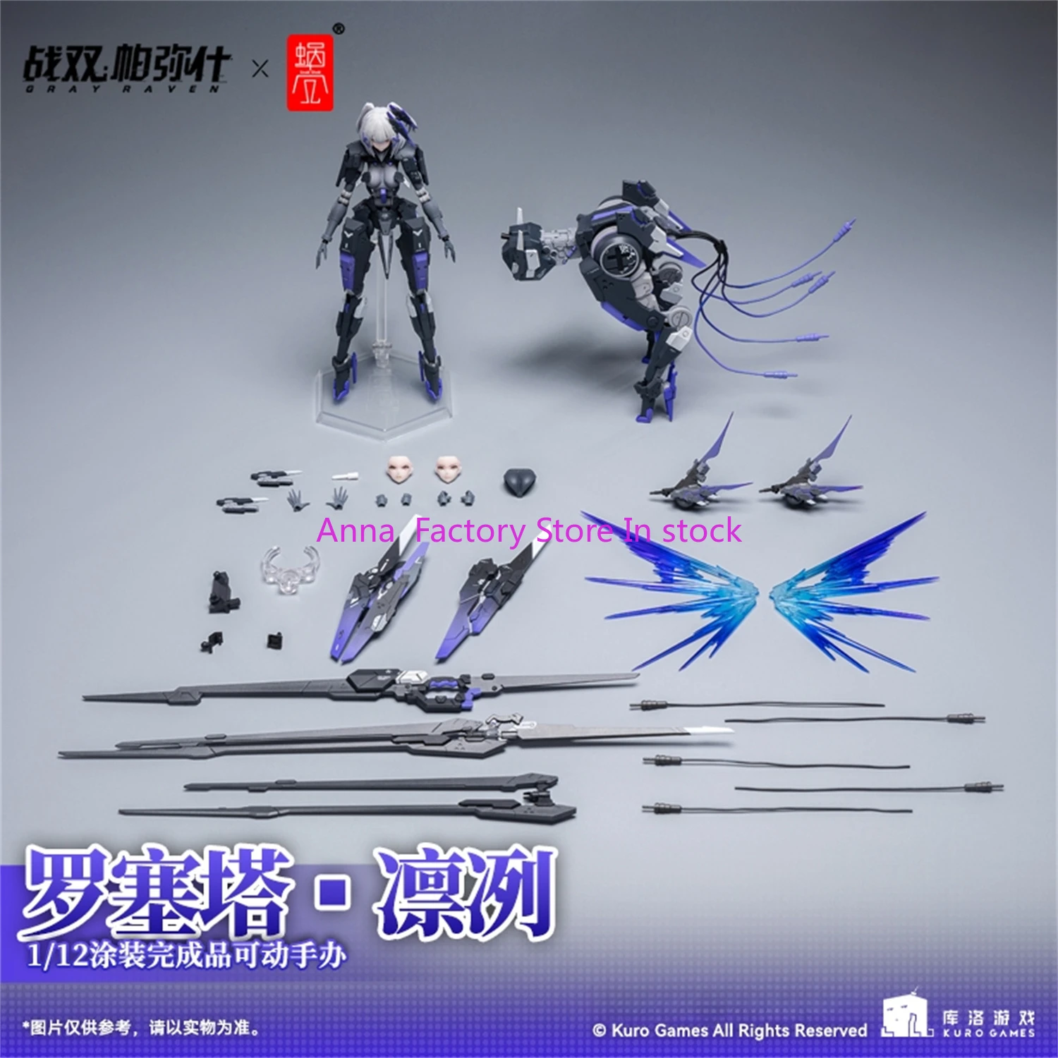 In Stock Original 1/12 Snail Shell Gray Crow: Punishment IH-31C Rosetta Cold Mobile Suit PVC Action Figure